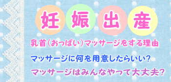 妊婦の乳首マッサージ 妊娠中に乳首マッサージをしておくと産後の母乳の出が全然違う Meta Name Keywords Content 乳首マッサージ 妊娠 妊婦 母乳 Meta Name Generator Content Justsystems Homepage Builder Version 19 0 4 0 For Windows Link Rel